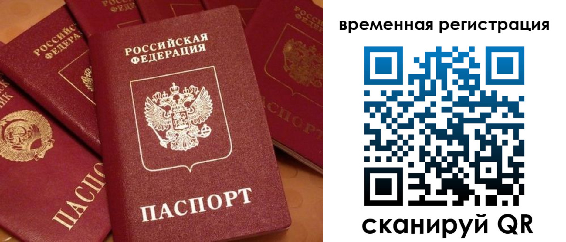 где прописаться в Забайкальском крае